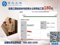 家庭主婦居家掙錢好方法，江西新余黃女士堅(jiān)持在家做免押金手工活