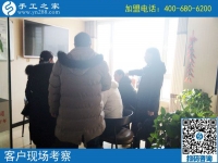 2月20日，免押金手工活加盟項(xiàng)目要不要實(shí)地考察？手工之家接待考察加工客戶剪影