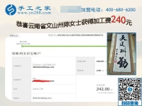 想掙錢(qián)的年輕人都這樣干，云南文山陳女士的在家手工加工掙錢(qián)之道