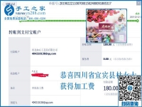 下班后靠它休息也靠它掙錢(qián)，四川宜賓杜女士找到?jīng)]有押金的手工活