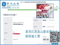 就想組織寶媽一起掙錢(qián)，江蘇連云港周女士選擇了珠繡免押金手工活