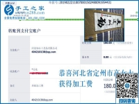 做珠繡免押金手工活想掙錢，看河北定州高女士怎么說