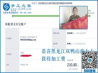 家庭婦女都喜歡的串珠外發(fā)手工活，是黑龍江雙鴨山曲女士先找到的