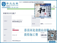 農(nóng)村家庭婦女想在家掙錢，這一種方法不錯。河北唐山韓女士找到可以帶回家做的手工活