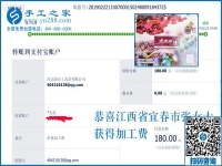 這個不要押金的手工活怎樣結(jié)算加工費，江西宜春張女士這樣回答