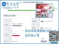 可以寄到家做的手工活是好事，家庭婦女邯鄲張女士卻非要這樣做，結(jié)果太出人意料