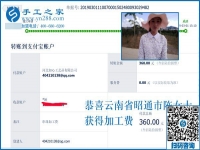 想做免押金手工活掙錢的要留意，云南昭通陳女士也是剛知道，看完一定有用