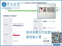免押金手工活要這樣做才掙錢，內(nèi)蒙古興安盟石女士天天如此，比一些上班族掙得還多