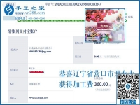3?8的禮物不要老公買，這個(gè)可以寄到家做的手工活讓遼寧尹女士做真正的“女王”