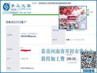 做手工活加工項(xiàng)目怕的是那件事？河南開封常女士也是這樣想的