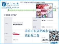 聽說丈夫不想外出打工，30多歲的山東肥城吳女士不傷心，反而很高興，都因?yàn)檫@個(gè)可以寄到家做的手工活