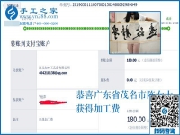 這么多人在家做手工活掙了錢，大都不知道這背后還有秘密，廣東茂名陳女士決定說出來