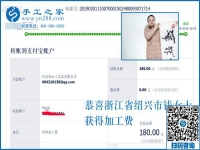 上什么班也不耽誤，隨時(shí)都能掙錢，這樣可以寄到家做的手工活在哪里？浙江紹興錢女士告訴大家