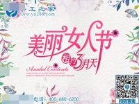 3·8女王節(jié)快樂！感恩與你，感謝有你！
