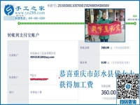 3·8女王節(jié)里笑的合不攏嘴，小店主重慶彭水代女士除了祝福，還收到這里轉(zhuǎn)賬的“真金白銀”