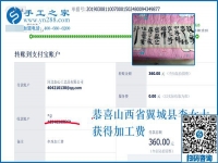 年輕人都愛外出闖蕩，她不出門卻一樣掙錢，山西翼城李女士做的啥？