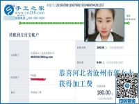 除了工資，每個(gè)月還有幾筆錢到賬，河北滄州郭女士真行，偷偷還做著這個(gè)