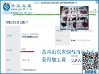 想在家掙錢的要留意，山東煙臺(tái)孫女士分享這個(gè)秘密，看完趕緊告訴家人