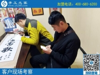 3月10日，為什么都說這個免押金手工活正規(guī)可靠？手工之家接待考察加工客戶剪影