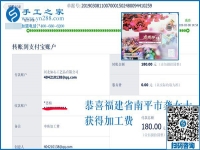 都嫌距離遠(yuǎn)，她卻不怕，福建南平龔女士與這個(gè)正規(guī)手工活是這樣結(jié)緣的
