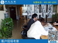 3月12日，想接正規(guī)廠家的手工活，越來越多的人都選擇了這里。手工之家接待考察加工客戶剪影