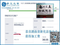 怕做手工活掙不到錢，在這里沒這種情況，湖南新化張女士說的都是真話