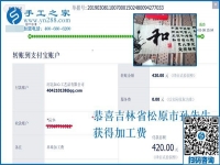 什么樣的事業(yè)好？做免押金手工活的吉林松原孫先生夫婦說，自己掙錢，也能幫他人掙錢