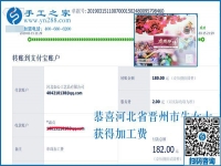 做外發(fā)手工活加工掙了錢，河北晉州牛女士靠的是這一招