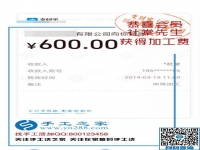 失敗是為了更好地成功，江蘇呂先生通過這個可以寄到家的手工活成功二次創(chuàng)業(yè)