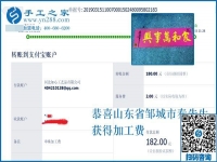 看到“手工海洋”的視頻，山東鄒城秦先生認準這個沒有押金的手工活