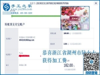 只能做足不出戶掙錢的免押金手工活，浙江湖州家庭婦女陸女士“無(wú)奈”得幸福