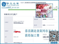 可以寄到家做的手工活，年輕人能做好嗎？湖北黃岡王女士就做得很好