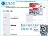 什么外發(fā)手工活能丈夫妻子一起做？河南焦作張先生閑暇時(shí)間選擇真明智