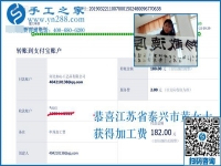 美女的愛(ài)好與同齡人不一樣，江蘇泰興黃女士做珠繡免押金手工活掙錢