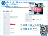 掙了面子掙了錢，湖北大悟曹女士靠的是什么外發(fā)手工活？