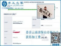 附近手工活拿回家做就一定掙錢嗎？云南保山楊女士受騙后選擇邯鄲的手工之家