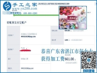 想接正規(guī)廠家的手工活，廣東湛江美女彭女士給支的招不錯(cuò)，真能在家掙錢
