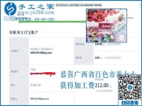 “想掙錢，就得長(zhǎng)期有活，隔三差五才有活兒的不掙錢！”廣西百色黃女士找到珠繡免押金手工活后這樣說