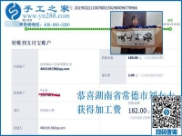 黃金時(shí)間的安排是這樣的，湖南常德劉女士在家做免押金手工活掙錢