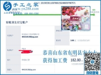 不占空間、沒污染，與周圍選擇不一樣的山東東明宋女士看中的就是好