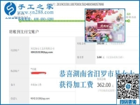 為了把家照顧好，為了多掙錢，湖南汩羅易女士選擇干這個(gè)，已經(jīng)半年多了