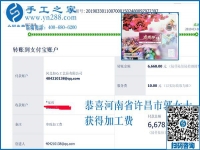 再創(chuàng)新高，6678元，河南許昌郭女士怎樣通過這個(gè)可以寄到家做的手工活掙錢的