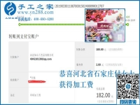 與別人不同，堅(jiān)決不出去打工，河北石家莊付女士找到了可以寄到家做的手工活