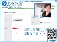 從真實(shí)的現(xiàn)場(chǎng)體驗(yàn)開始，山東濟(jì)寧張女士把好的手工活拿回家做掙錢