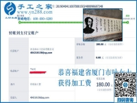 在家做這個(gè)手工活兼職能掙錢，福建廈門葉女士說的是真的嗎