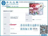 21個月的好習(xí)慣，內(nèi)蒙古赤峰王女士堅持做正規(guī)供料的手工活掙錢補貼家用