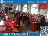 攜手共建“扶貧微工廠”，助力巾幗防貧扶貧------記手工之家郝總親自帶隊(duì)參加2019叢臺(tái)區(qū)婦女手工技能培訓(xùn)
