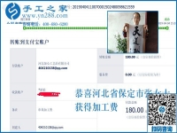 能掙到錢，一切都值了，河北保定張女士對從事的兼職手工活這樣說