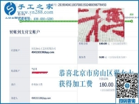 一定要做手工活加工掙錢，翟女士知道家人在北京生活不易之后