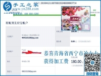 堅持做手工活兼職賺錢，青海西寧冶女士賺了錢還給婆婆花